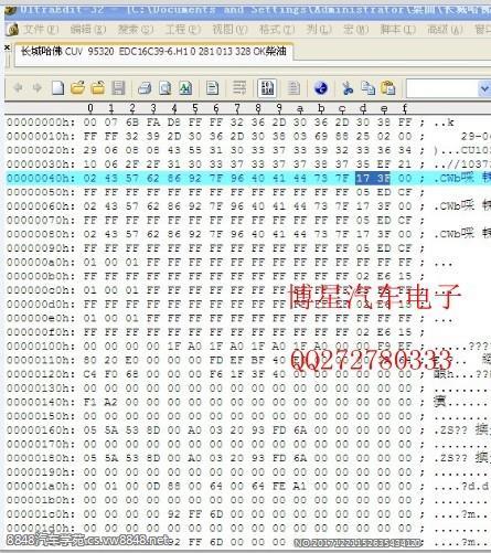 长城CUV95320柴油密码位置